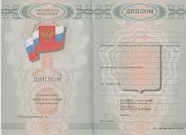 Где можно купить диплом в Украине 8 Где можно купить диплом в Украине 8