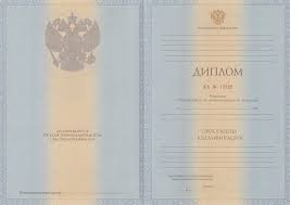 Где можно купить диплом в Украине 8 Где можно купить диплом в Украине 8